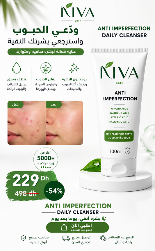 NIVA SKIN Anti-Imperfection – كريم للبشرة المعرضة للحبوب